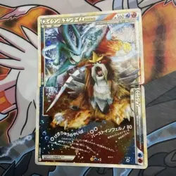 Pokemon Card Entei & Raikou LEGEND 063/080 064/080 L2 Japanese 【U.S./DDP】 - Image 1