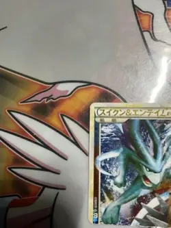 Pokemon Card Entei & Raikou LEGEND 063/080 064/080 L2 Japanese 【U.S./DDP】 - Image 2