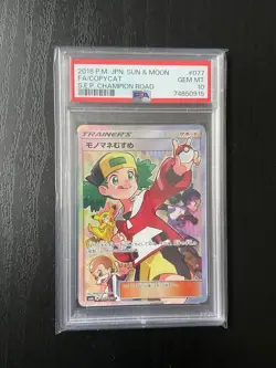 PSA 10 Copycat Pokemon Card 077/066 SR Japan Sun & Moon Champion Road TCG 2018 - Image 1