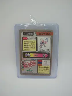 Kabutops 141 Prism Holo 1997 Carddass Bandai Pokemon Card Japanese - Image 2