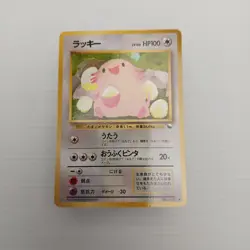 NM Pokemon Card Chansey No. 113 Glossy Vending Series Japanese Old Back 1998 - Image 2
