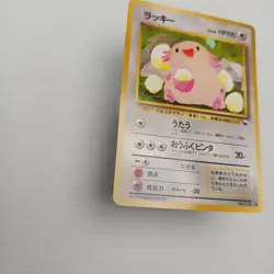 NM Pokemon Card Chansey No. 113 Glossy Vending Series Japanese Old Back 1998 - Image 3