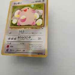 NM Pokemon Card Chansey No. 113 Glossy Vending Series Japanese Old Back 1998 - Image 4