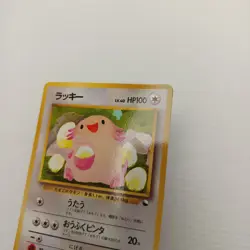 NM Pokemon Card Chansey No. 113 Glossy Vending Series Japanese Old Back 1998 - Image 5