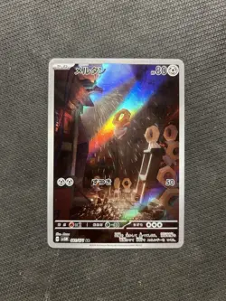 Pokemon TCG Meltan 081/071! NM Condition! Japanese sv5M - Image 1