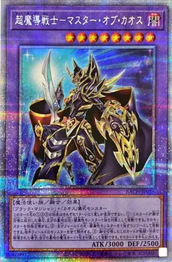 Yugioh Card BACH-JP036 Master of Chaos | Prismatic Japanese - Image 1