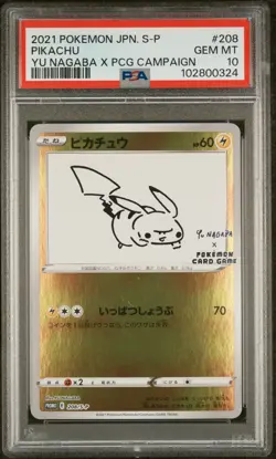 2021 POKEMON JPN S PROMO YU NAGABA X POKEMON CARD GAME CAMPAIGN PIKACHU PSA 10 - Image 1