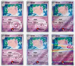 Pokemon TCG Chinese Gem Pack Vol.3 CBB3C Exclusive 01 Clefable 6 cards set - Image 1