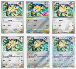 Pokemon TCG Chinese Gem Pack Vol.3 CBB3C Exclusive 02 Meowth 6 cards set - Image 1