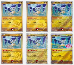 Pokemon TCG Chinese Gem Pack Vol.3 CBB3C Exclusive 04 Cubone 6 cards set - Image 1
