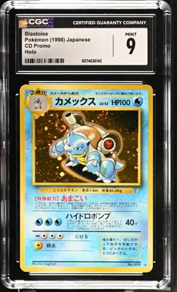 CGC 9 MINT Blastoise 1998 CD Promo Japanese 9 Holo SWIRL Pokemon Card - Image 1