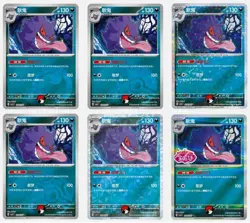 Pokemon S-Chinese Gem Pack Vol.3 CBB3C exclusive Gengar Holo card（7 pc set） - Image 1