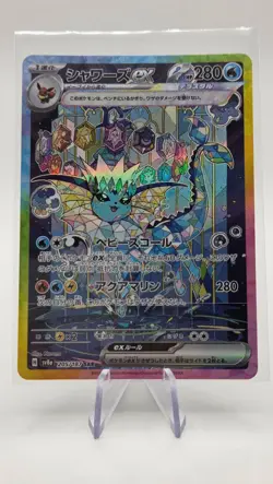 Pokemon Vaporeon EX Terastal Festival 205/187 Japanese SAR SV8a TCG Card #205 - Image 1
