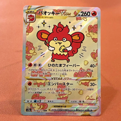 Simisear VSTAR 214/172 SAR Holo 2022 Pokemon TCG Japanese card Nintendo JP5145 - Image 1