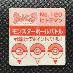 Staryu Pokemon Mini Card Flake Made in japan Pocket monster Nintendo F/S - Image 4
