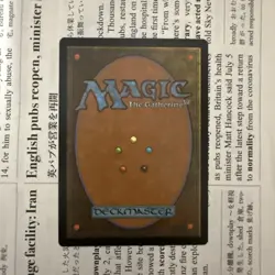 MTG Yawgmoth's Will Urza's Saga Japanese reymtg - Image 2