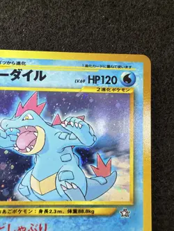 Pokemon Feraligatr Holo #160 from Japanese Neo Genesis in MP+/LP- condition! - Image 4