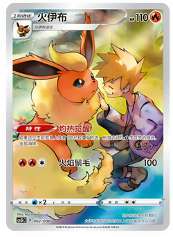 Pokemon S-Chinese Eevee Display Set Gift Box Promo Card CSGC （eight styles） - Image 4