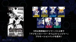 Digimon Card Game Time Stranger Promo 7 Card Complete Japanese FS - Image 2