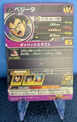 SUPER DRAGON BALL HEROES CARD UM1-55 Vegeta SR Holo Foil Japanese Bandai - Image 2
