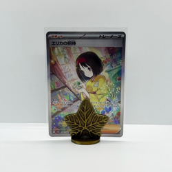 Erika's Invitation SAR 206/165 sv2a Pokemon Card 151 Holo Japanese NM UK Seller - Image 1