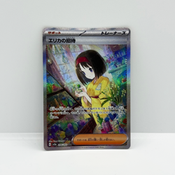 Erika's Invitation SAR 206/165 sv2a Pokemon Card 151 Holo Japanese NM UK Seller - Image 3