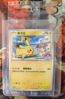 Pokemon Chinese Promo Card 040/SV-P Pikachu WCS 2023 World Championships Sealed - Image 1