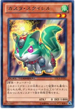 Yugioh Card DTC4-JP041 Gusto Squirro | Rare Japanese - Image 1