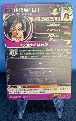 Super Dragon Ball Heroes SR Card BM7-043 Son Goku GT BANDAI 2021 Japan - Image 2