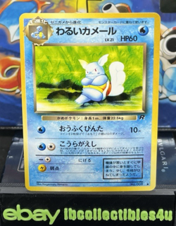 Pokemon Card Japanese Dark Wartortle Vintage Team Rocket No. 008 MINT FREE SHIP - Image 1