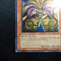 Yu-Gi-Oh yugioh Exodia the Forbidden One Ultimate 307-057 Japanese 【U.S./DDP】 - Image 5