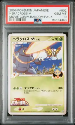PSA10 Heracross M Lv43 002/022 Pokemon Card Japanese - Image 1