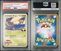 PSA10 Heracross M Lv43 002/022 Pokemon Card Japanese - Image 3