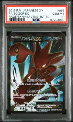 PSA10 Scizor EX Pokemon Card Japanese - Image 1