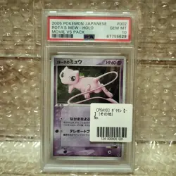 PSA 10 Rota's Mew Holo 002/020 Movie VS Pack Pokemon Card Japanese 2005 JPN - Image 4