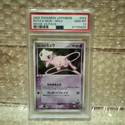PSA 10 Rota's Mew Holo 002/020 Movie VS Pack Pokemon Card Japanese 2005 JPN - Image 5