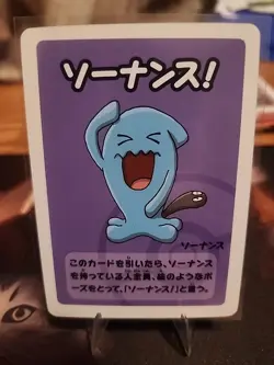 Pokemon Japanese Wobbuffet Old Maid Card NM - Image 1