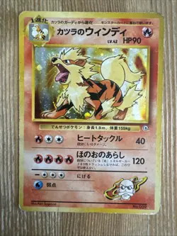 Blaine's Arcanine Gym Holo Japanese Pokemon Card Pocket Monsters WOTC DMG - Image 1