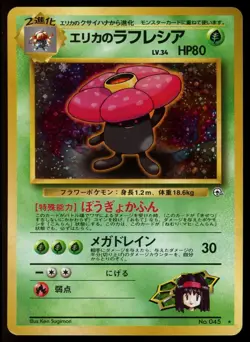 POKEMON CARD JAPANESE - ERIKA'S VILEPLUME 045 HOLO GYM PLAYED - Image 1