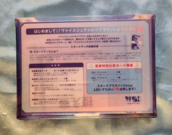 WeiB (Weiss) Schwarz Blau Disney Tangled Japanese Trial Deck *New/Sealed* - Image 4