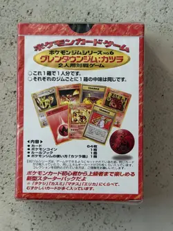 SEALED Pokemon Japanese Gym Challenge Guren Town Deck Blaine 1998 - Image 2