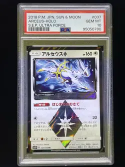 Pokemon Japanese SM5+ Ultra Force - Arceus Prism Holo 037/050 - PSA 10 Gem Mint - Image 1
