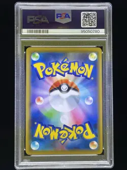 Pokemon Japanese SM5+ Ultra Force - Arceus Prism Holo 037/050 - PSA 10 Gem Mint - Image 2