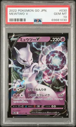 2022 POKEMON GO JPN #030 MEWTWO V PSA 10 - Image 1