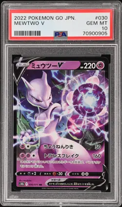 2022 POKEMON GO JPN #030 MEWTWO V PSA 10 - Image 1