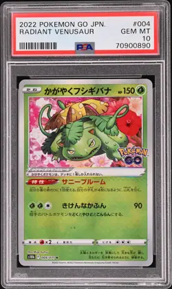 2022 POKEMON GO JPN #004 RADIANT VENUSAUR PSA 10 - Image 1