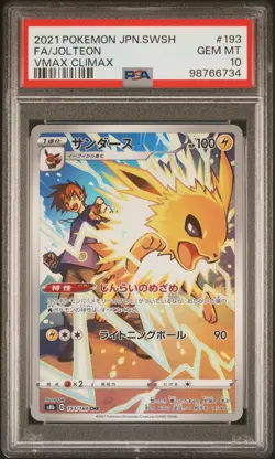 BLUE'S Vaporeon Jolteon Flareon CHR Set Pokemon 2021 VMAX CLIMAX 10 Japanese - Image 4