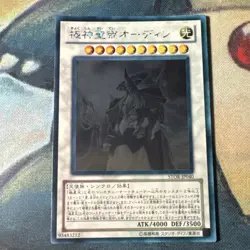 Yu-Gi-Oh Odin, Father of the Aesir STOR-JP040 Ghost Rare EX Japanese - Image 1