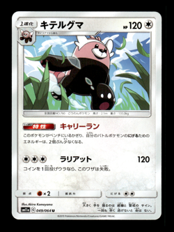 Bewear 049/064 sm11a Japanese Pokemon Card ~ MP - Image 1