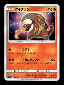 Heatmor 016/150 sm8b Japanese Pokemon Card ~ MP - Image 1